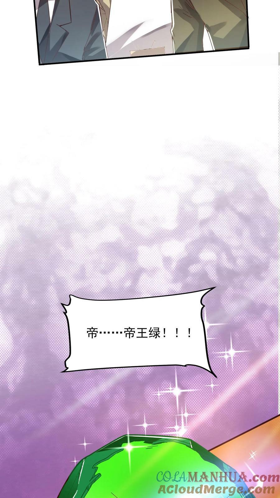 第101话 这下完了18