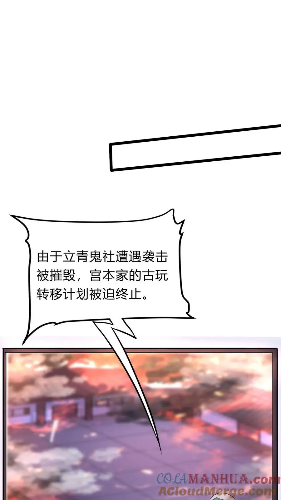 第271话 SS技能绝对隐匿48