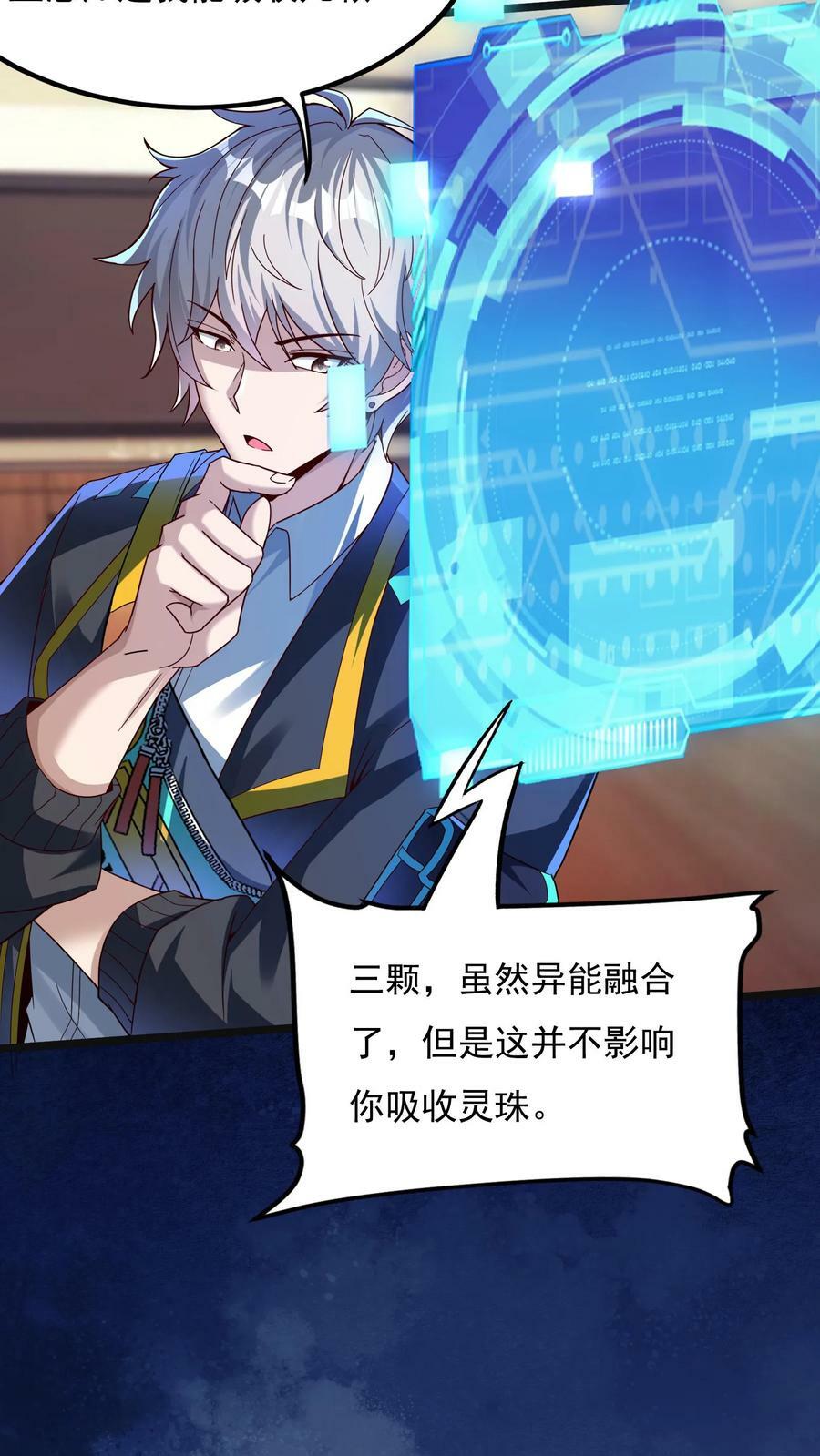 第166话 获得新技能——枪械精通。23