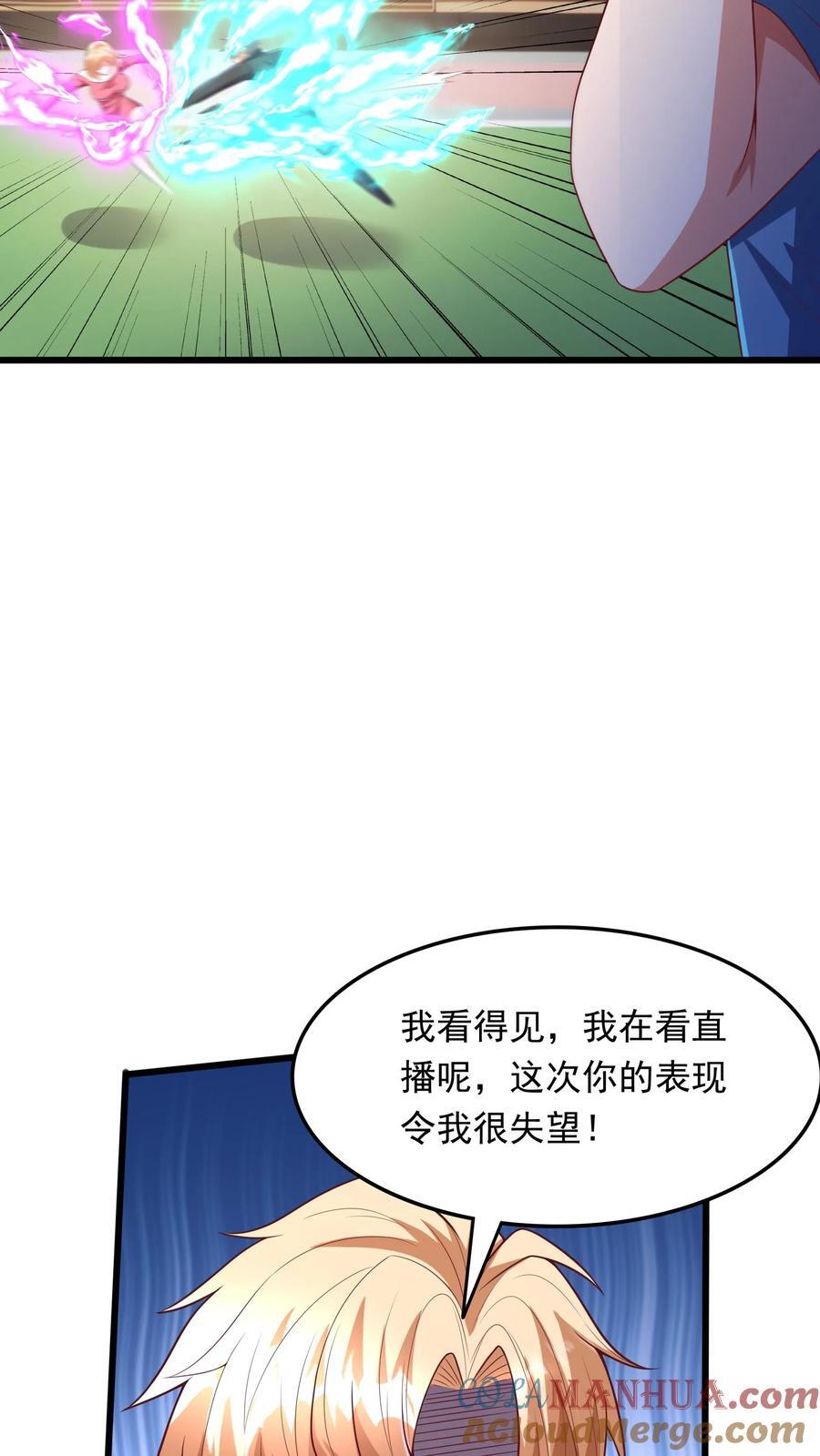 第204话 来给你展示一下真正的功夫。32