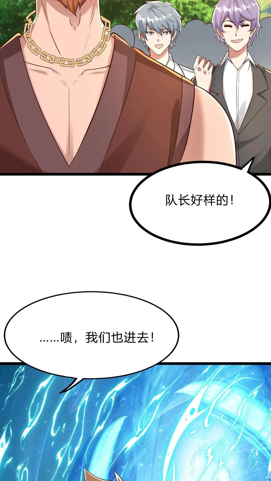 第272话 你们都要都活着回来！31