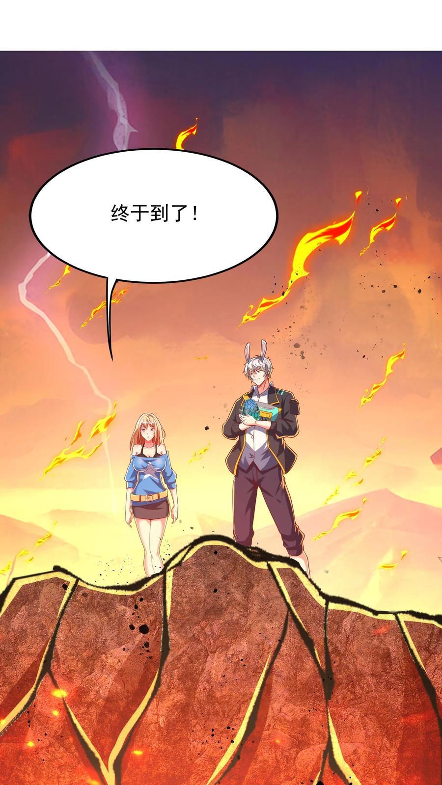 第225话 放手一搏的林秋。15
