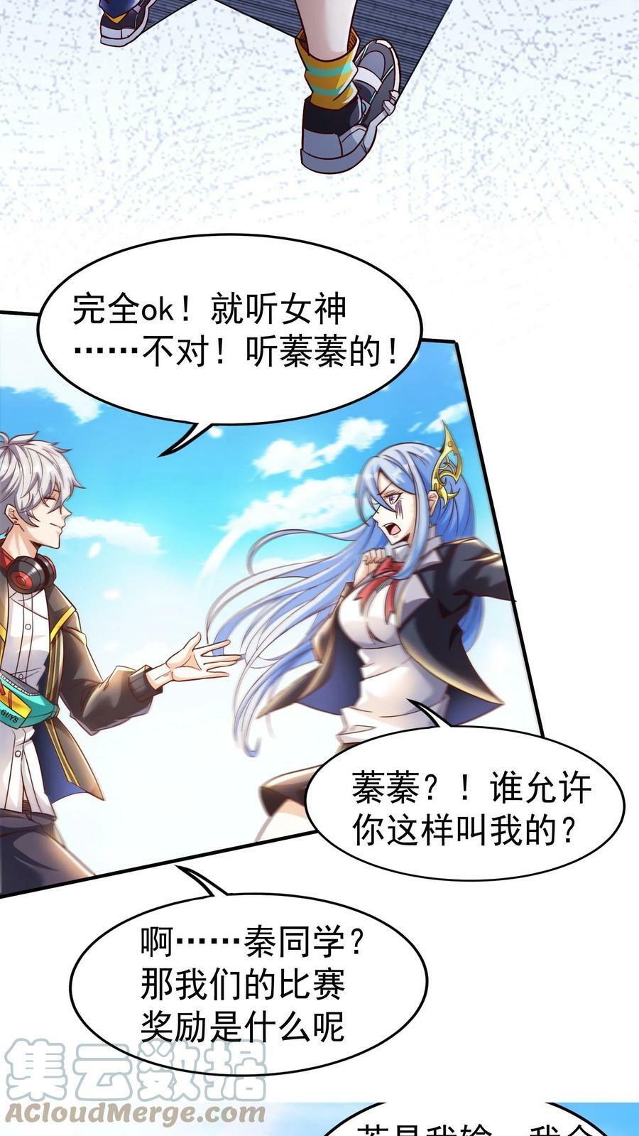 第5话 与女神的约定。14