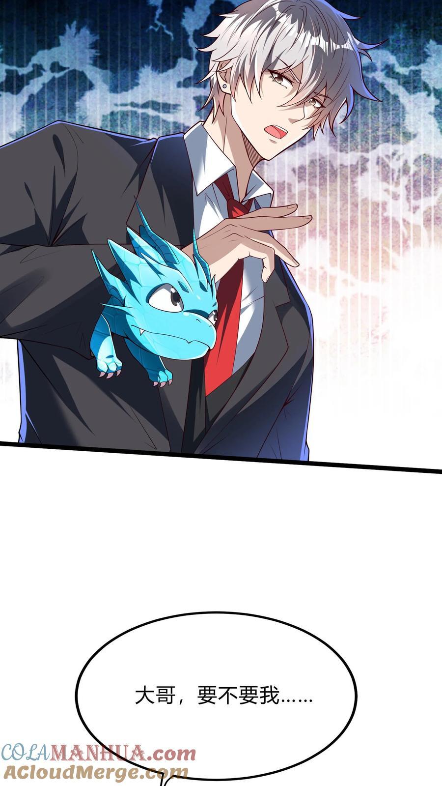 第270话 那是什么鬼技能？12