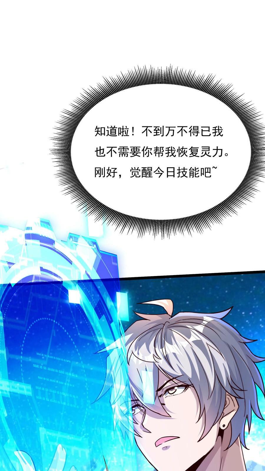 第182话 灵兽语精通！21