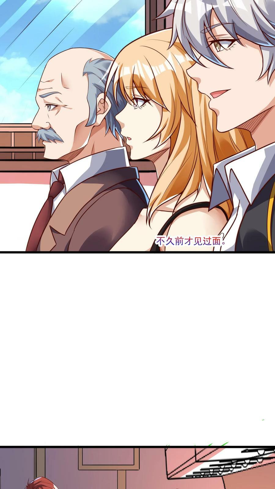 第170话 宿主处于极度危险之中。27