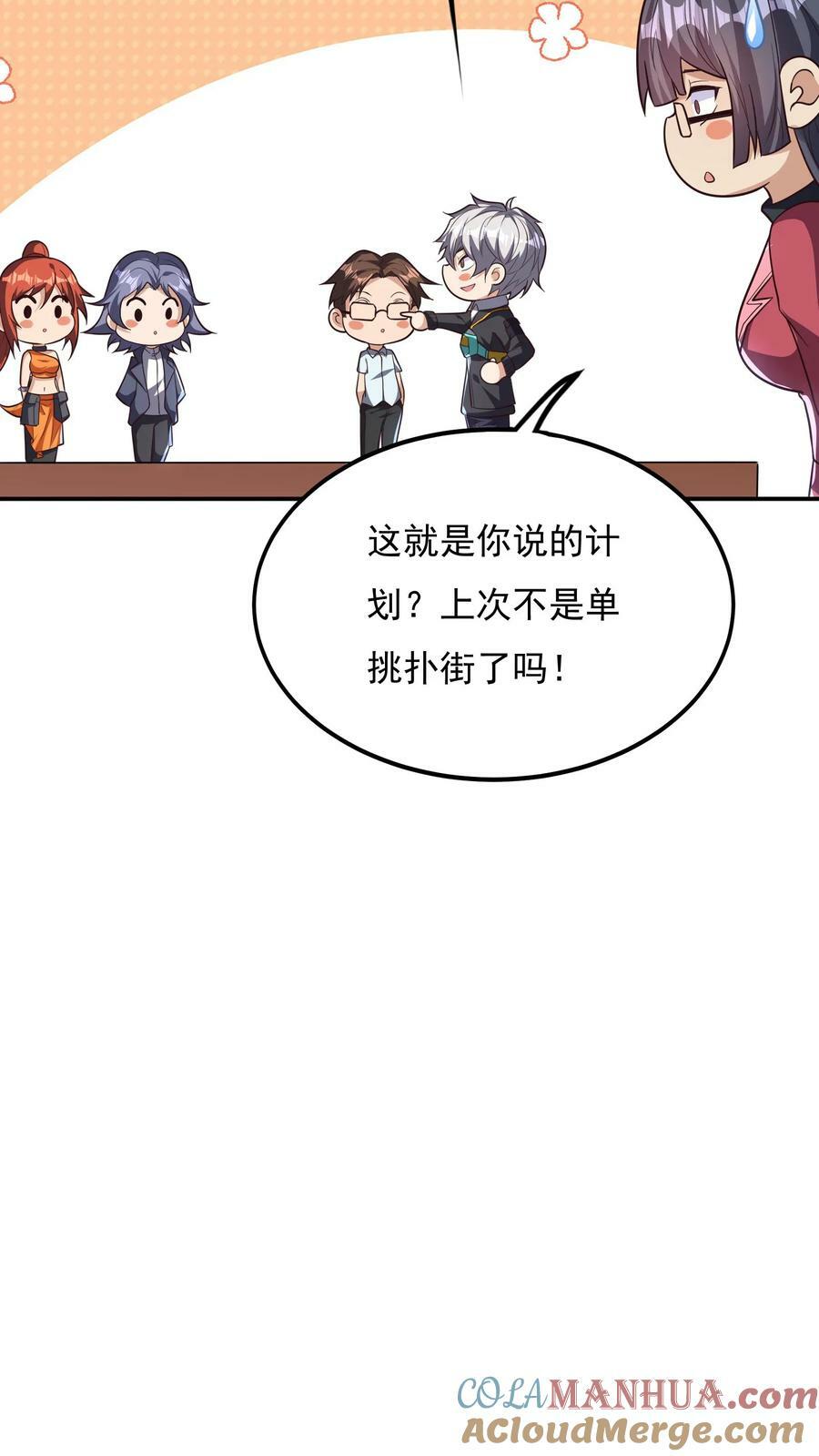 第157话 最后决战！（上）8