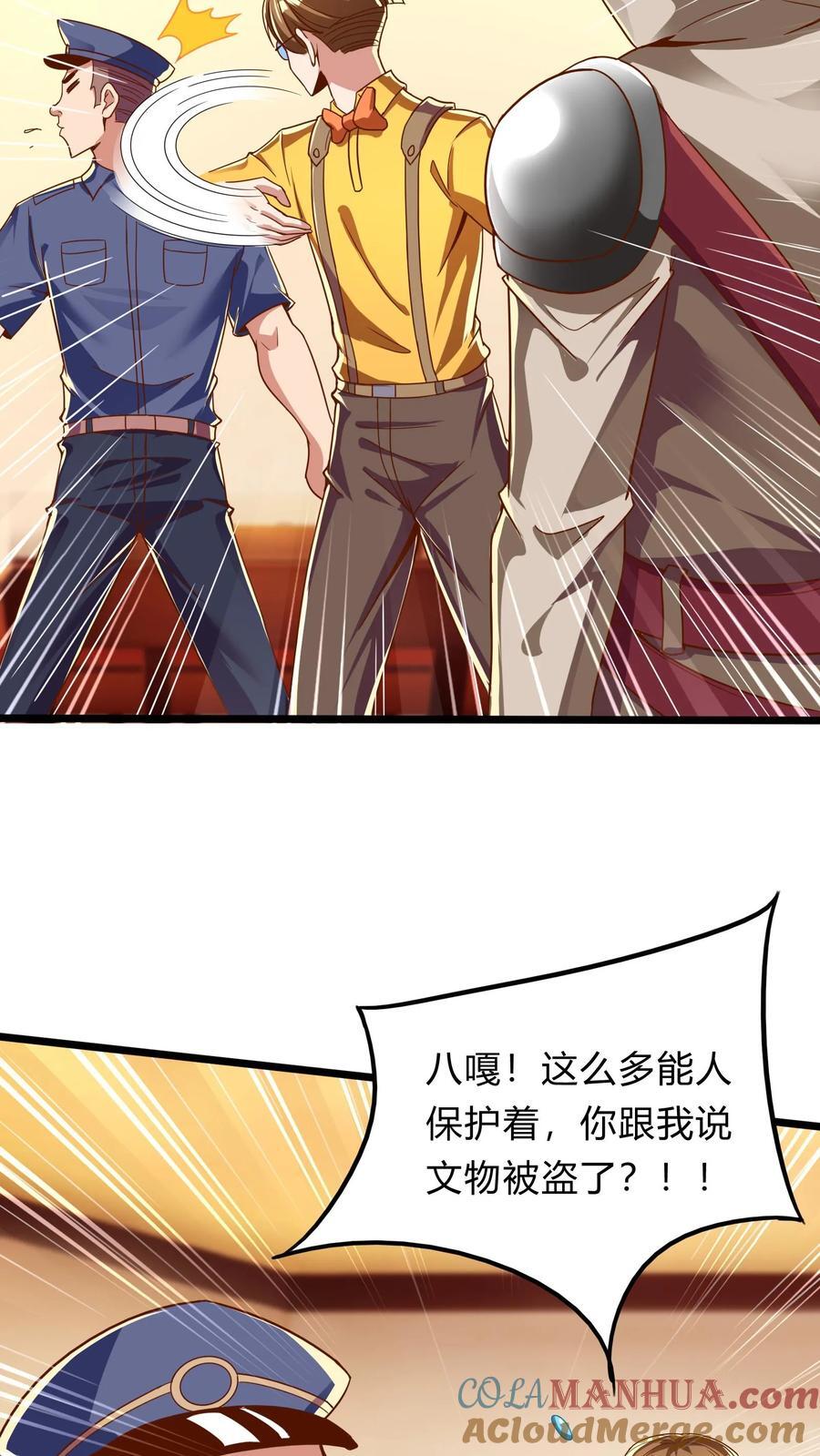 第268话 我这该死的，无处安放的魅力18