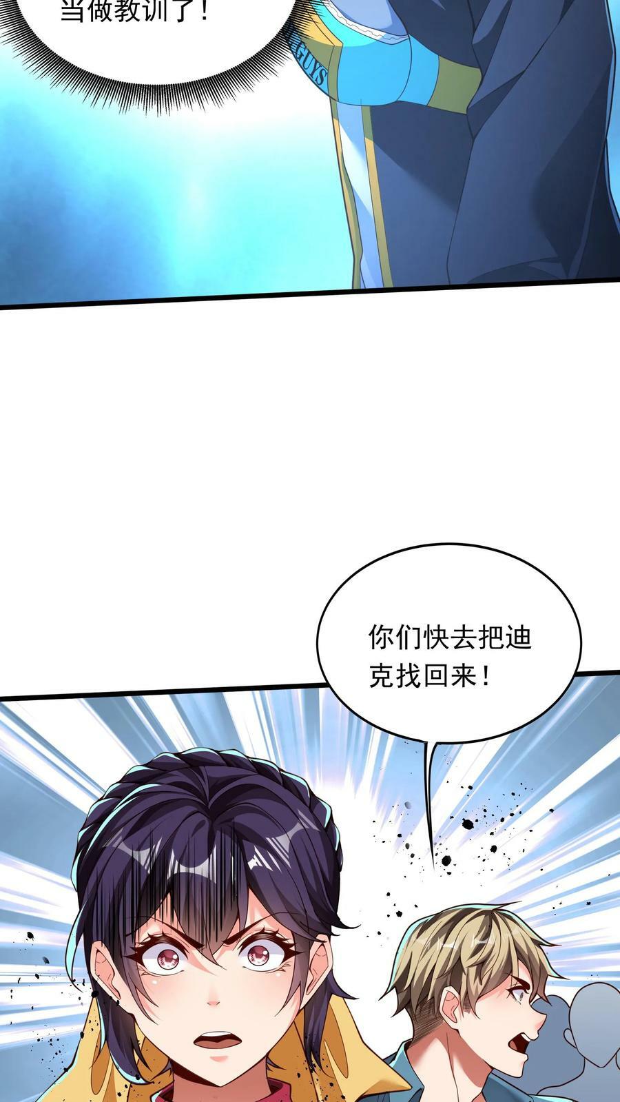 第199话 喜欢玩阴招是吧？31