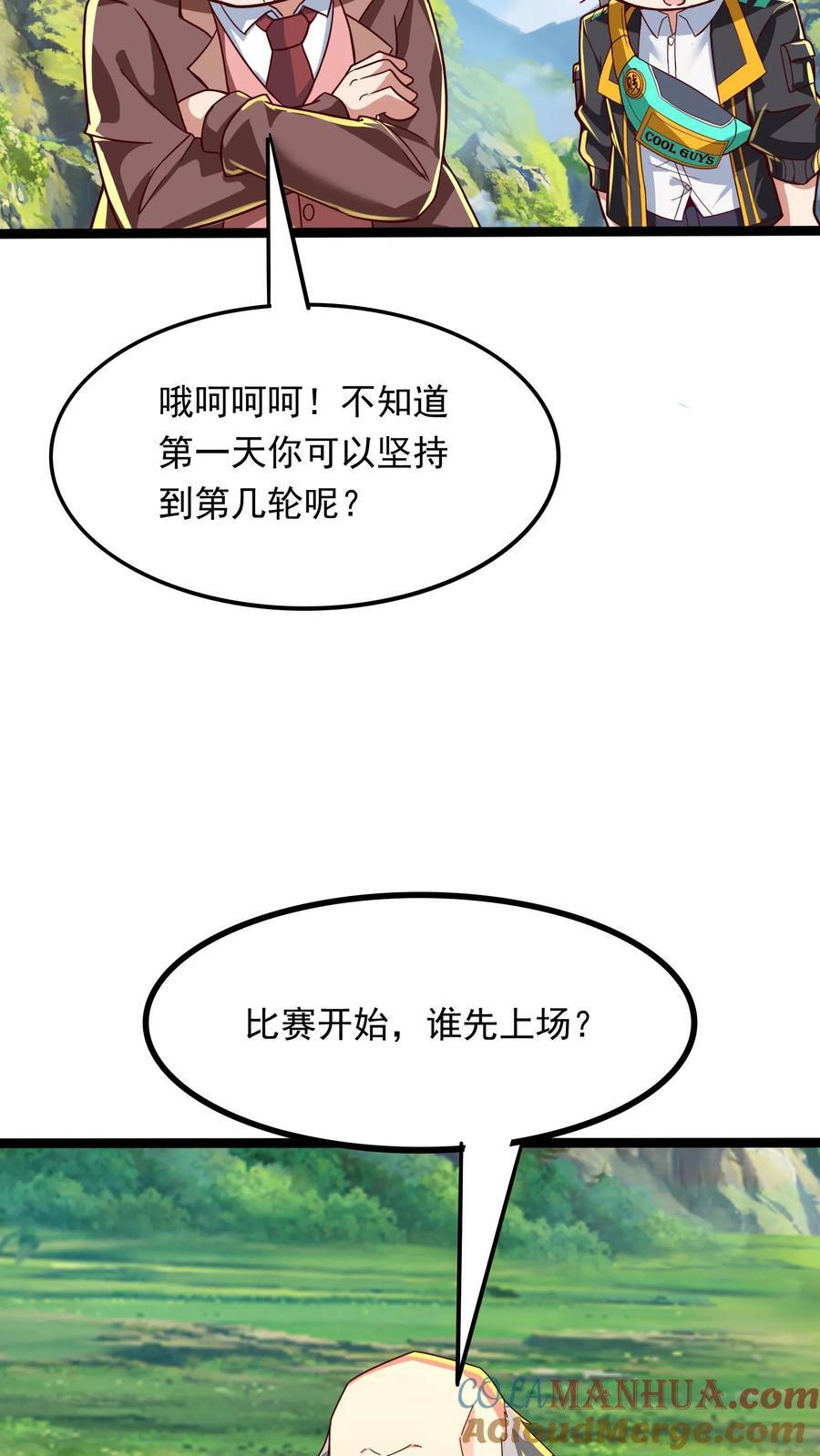 第256话 揍得你妈都不认识22