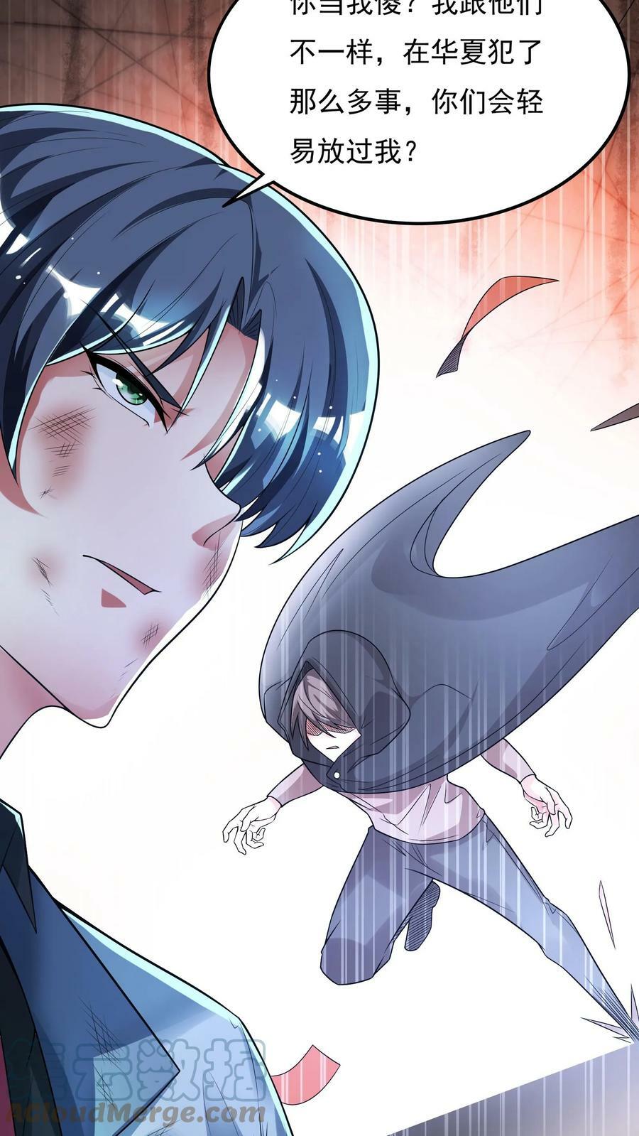 第76话 嗜血翻译官在线吓人。20