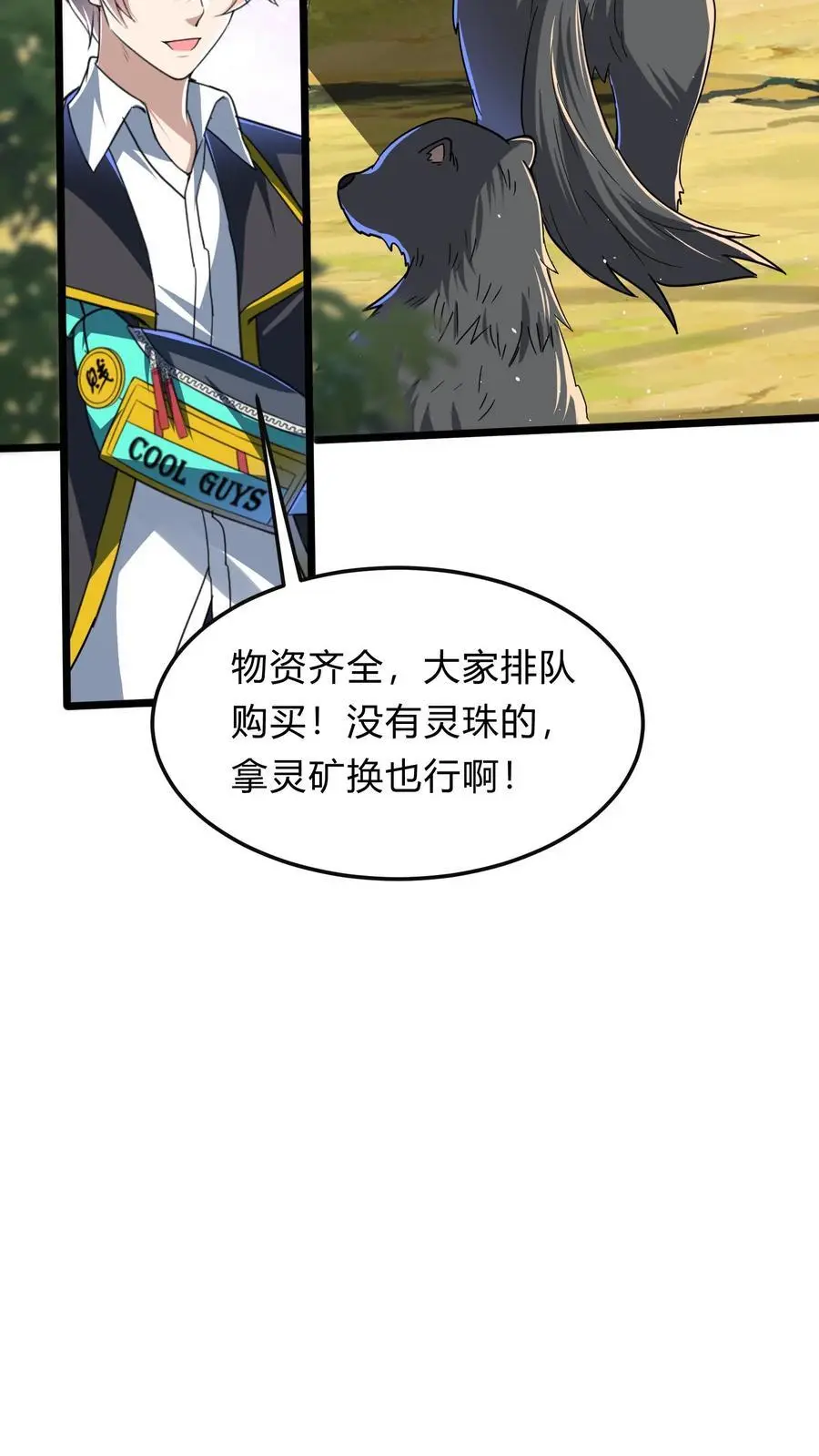 第283话 这比抢劫都快！35