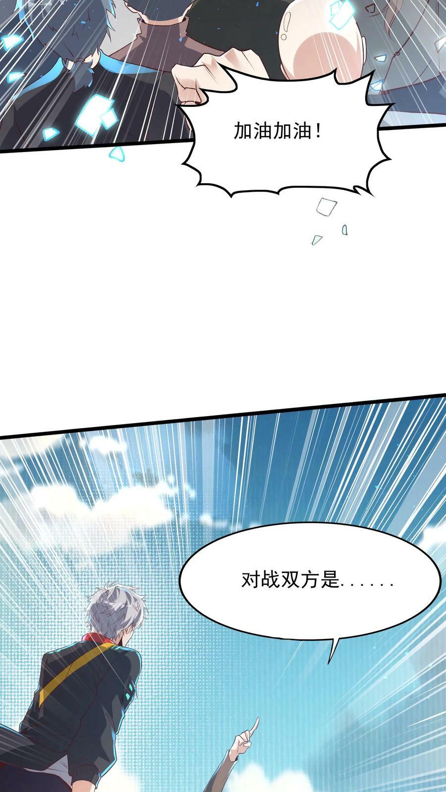 第13话 女神邀我入洞。17