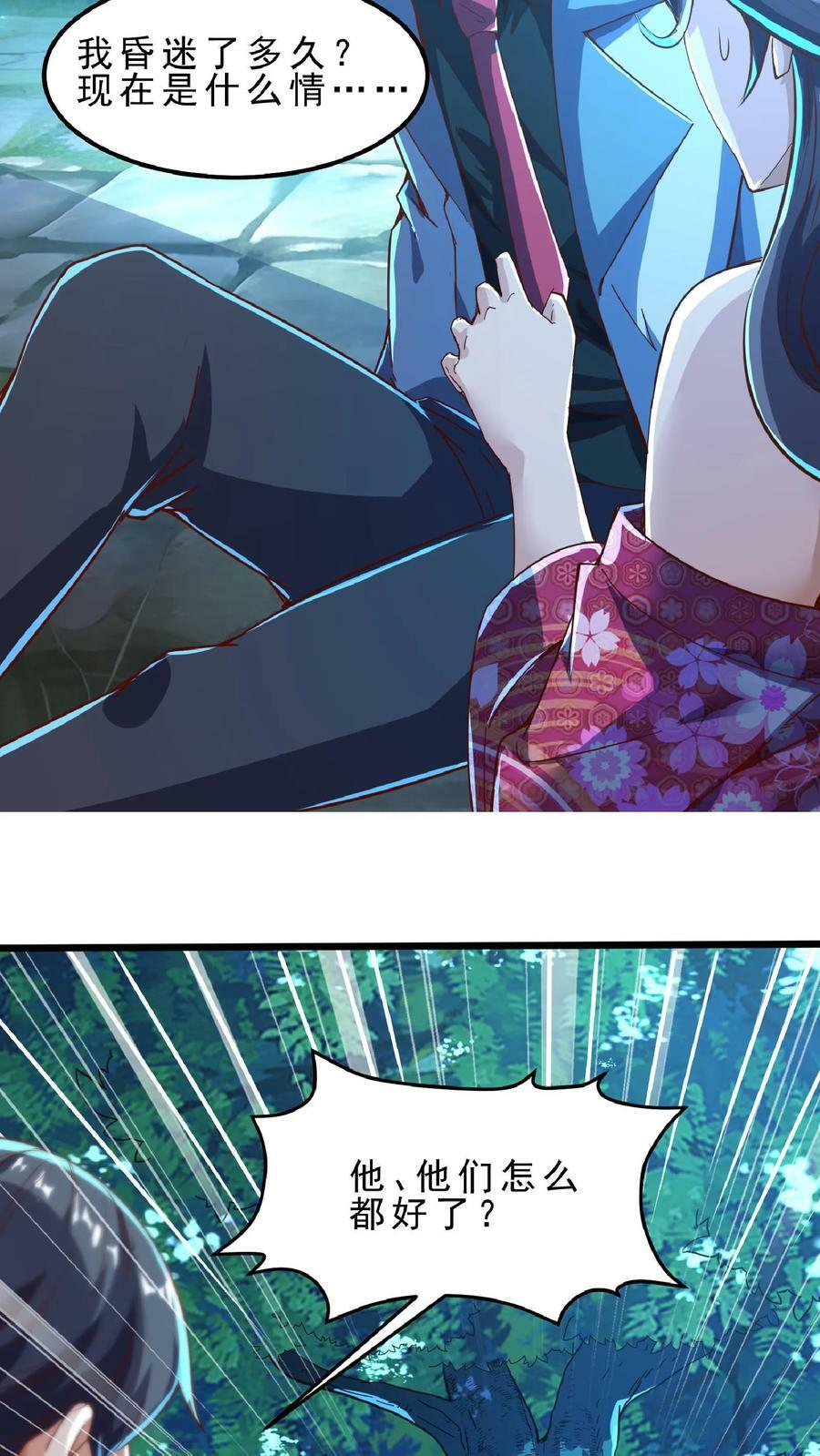 第74话 唔，你要干嘛？！21
