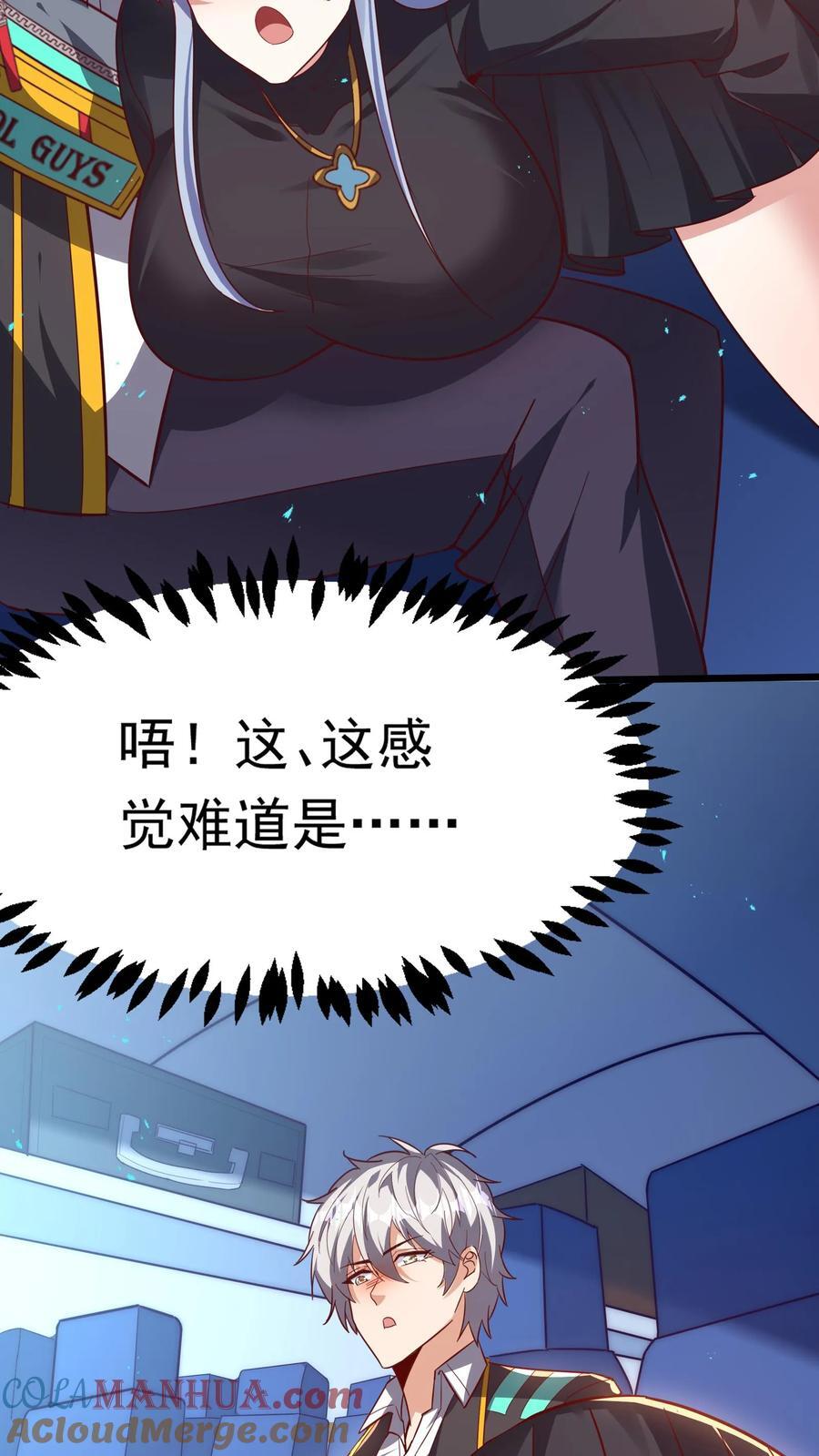 第239话 好~变~态~哦~24