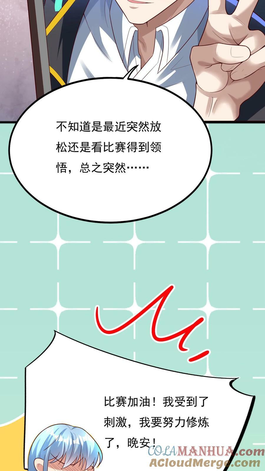 第134话 这谁顶得住啊。6