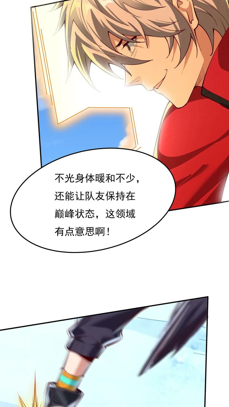 第176话 咕咕咕！29