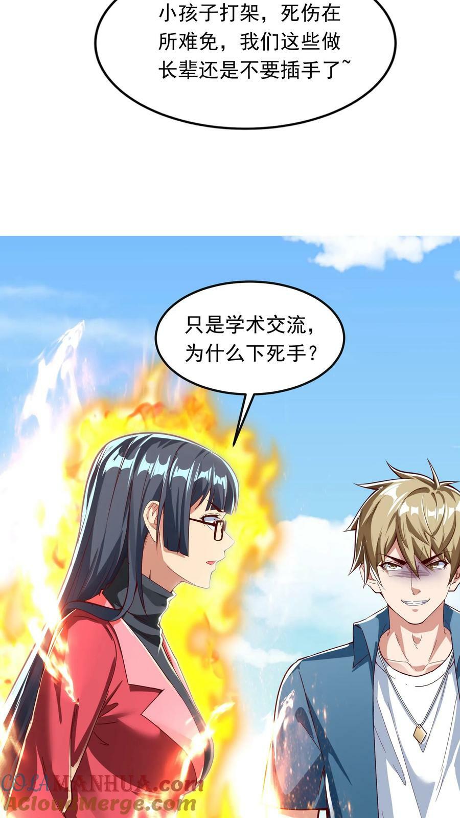第191话 欺人太甚！14