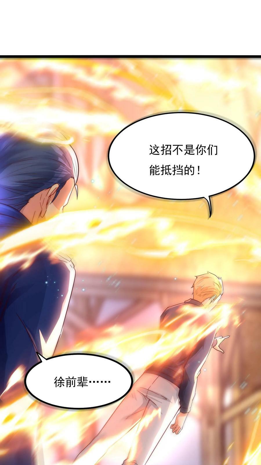 第146话 裁判，宣布比赛结果吧！35