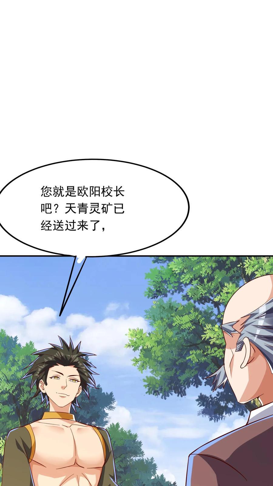 第208话 新的至尊诞生！29