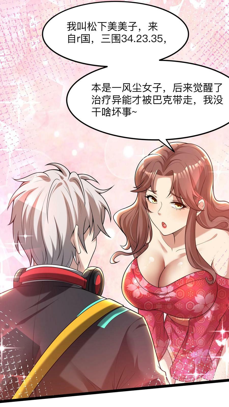 第77话 这是什么审讯play。23