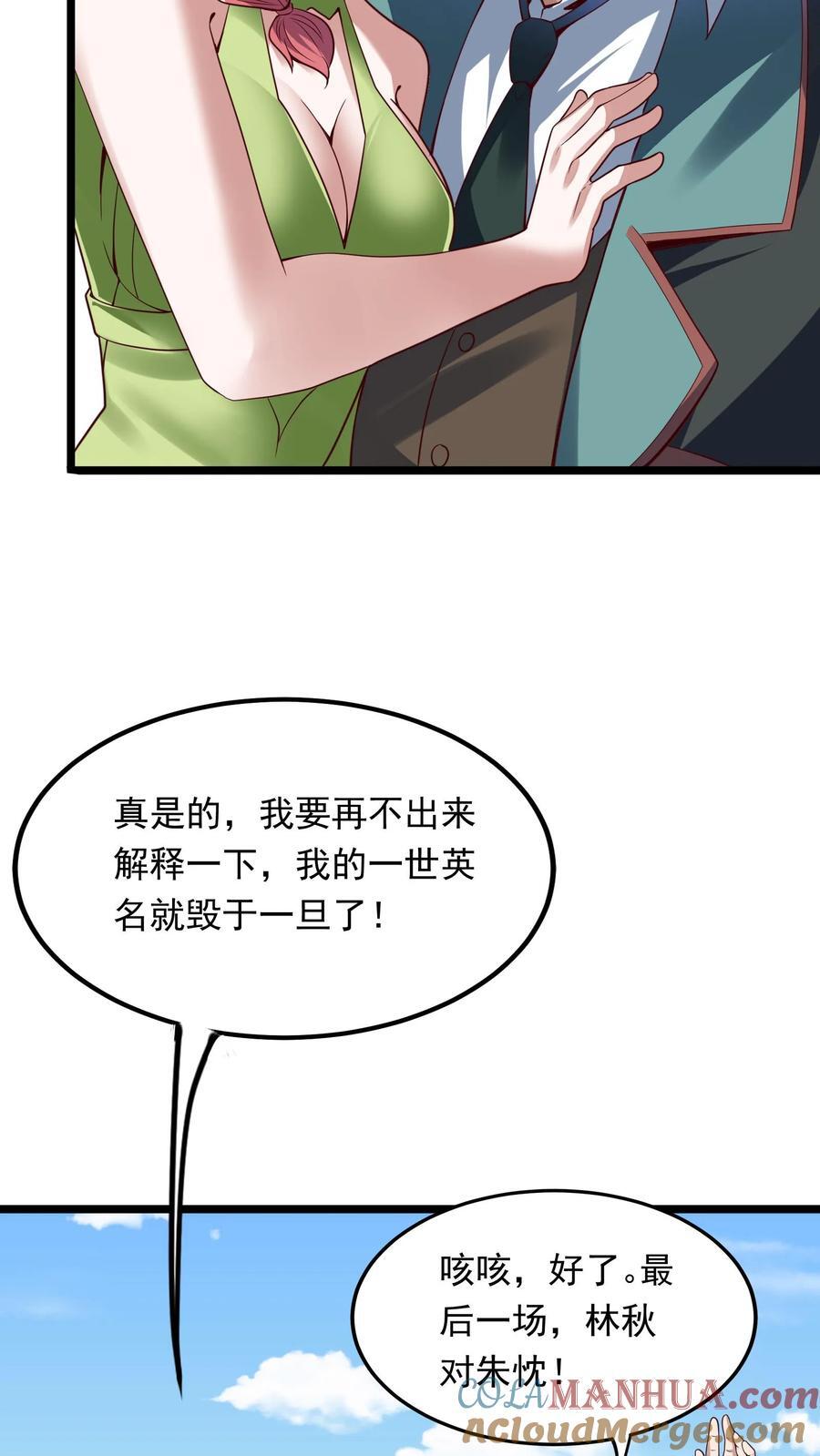 第251话 对战朱忱（上）4