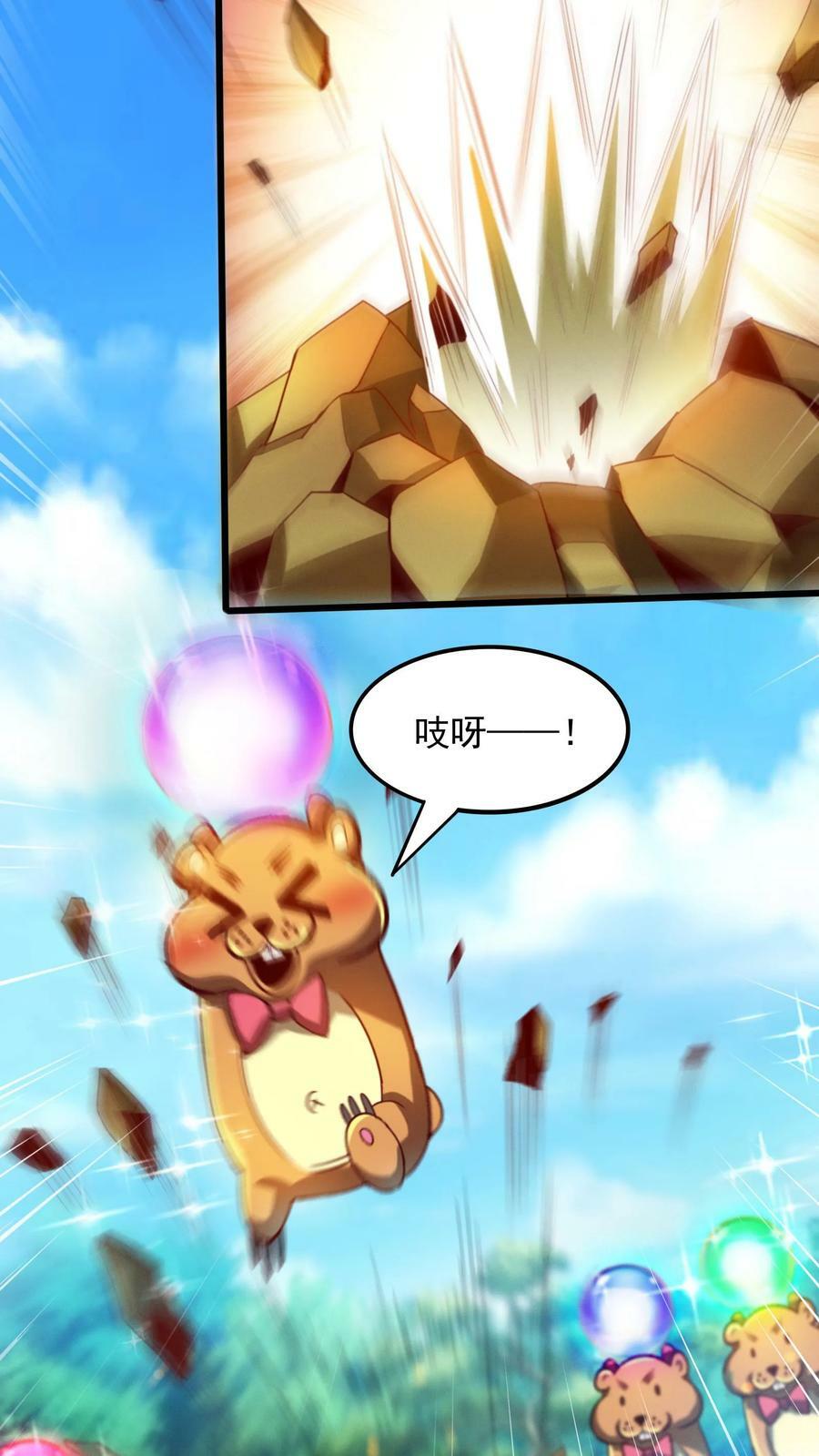 第25话 土拨鼠跟我抢女人？！15