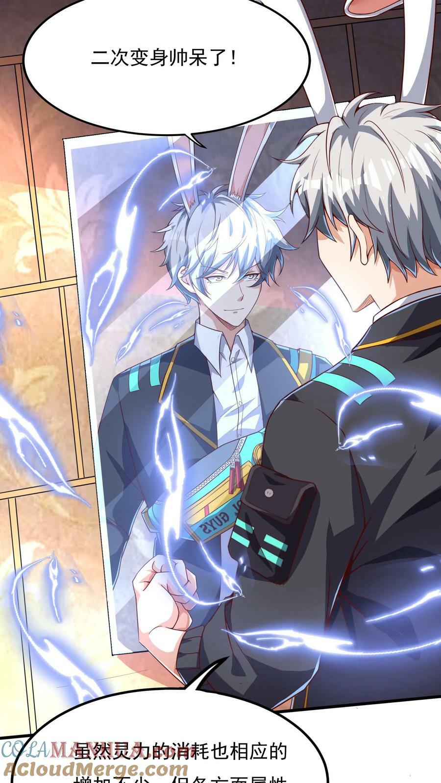 第103话 月棱镜威力，变身！8