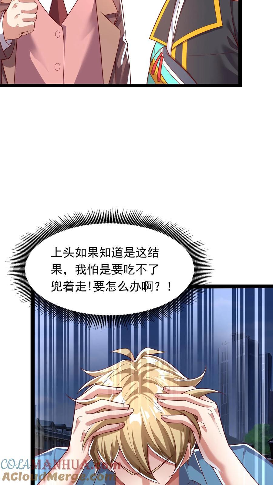 第201话 精神系美人ZOA。10