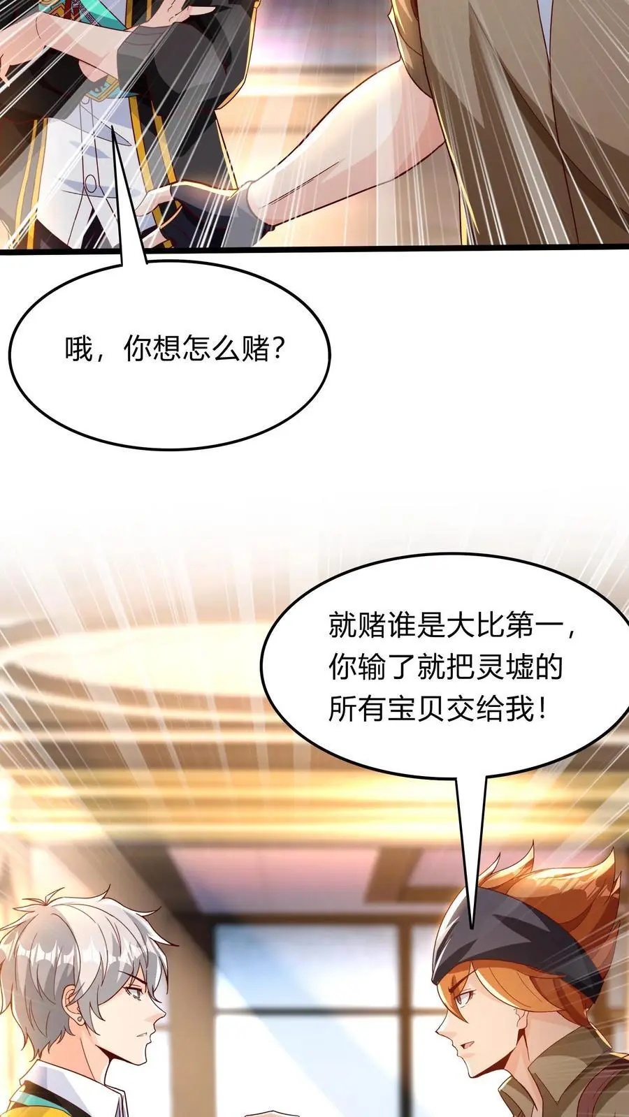 第293话 发生了不可描述的事!23
