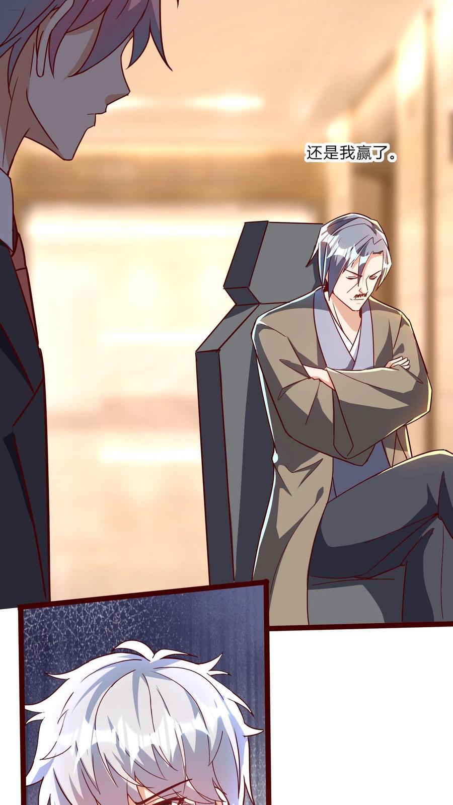 第267话 乌龙，我们被认错了！44
