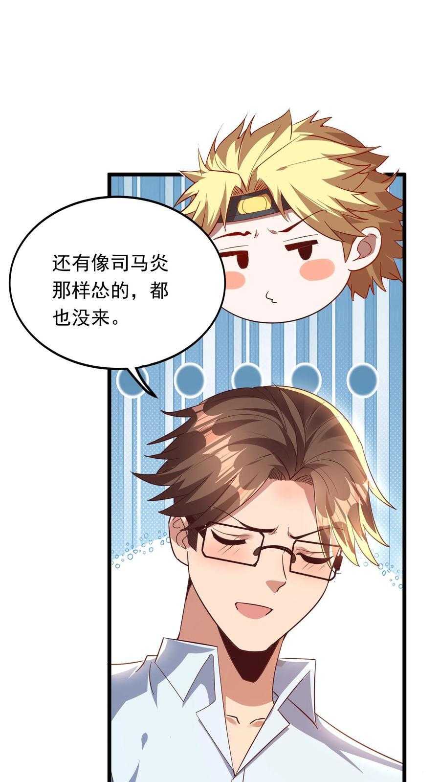 第239话 好~变~态~哦~8