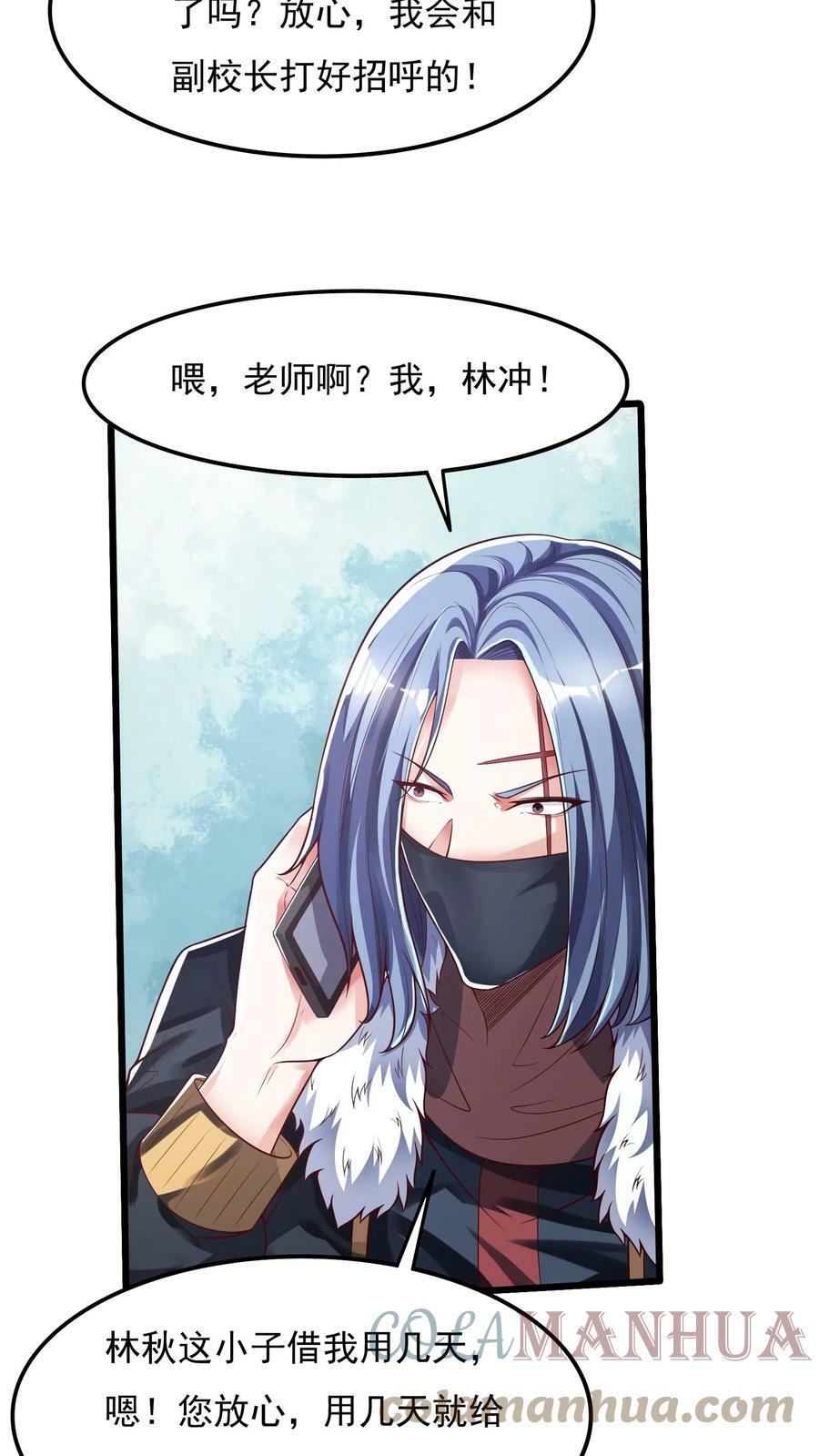 第56话 朱雀小队的秘密据点。12
