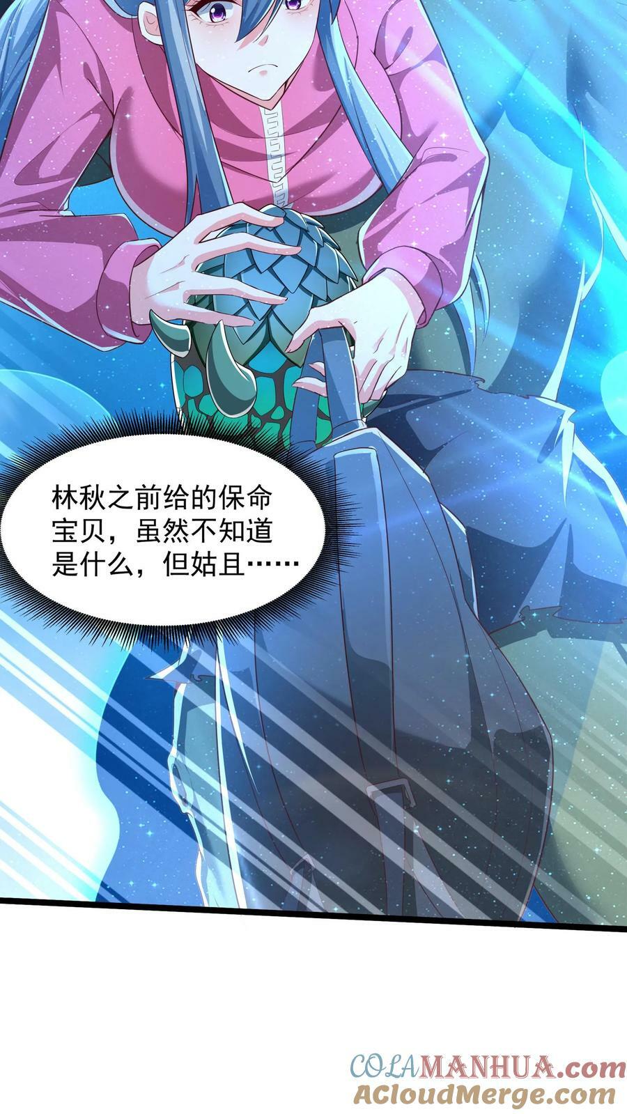 第187话 终结空间漫游者。4