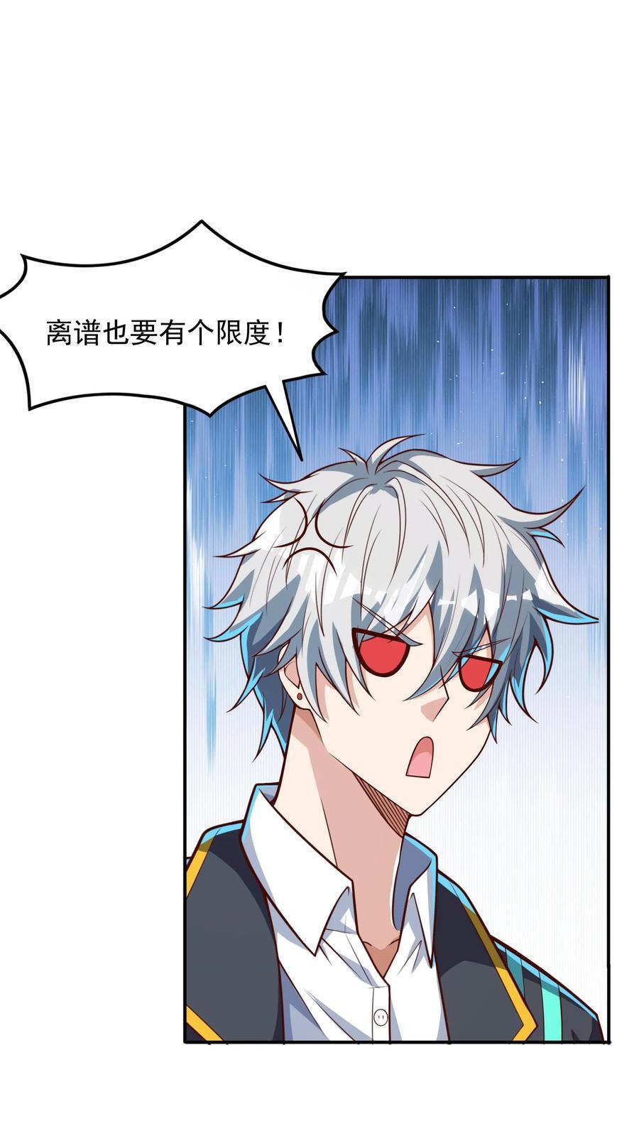 第241话 危机四伏的世界大比1