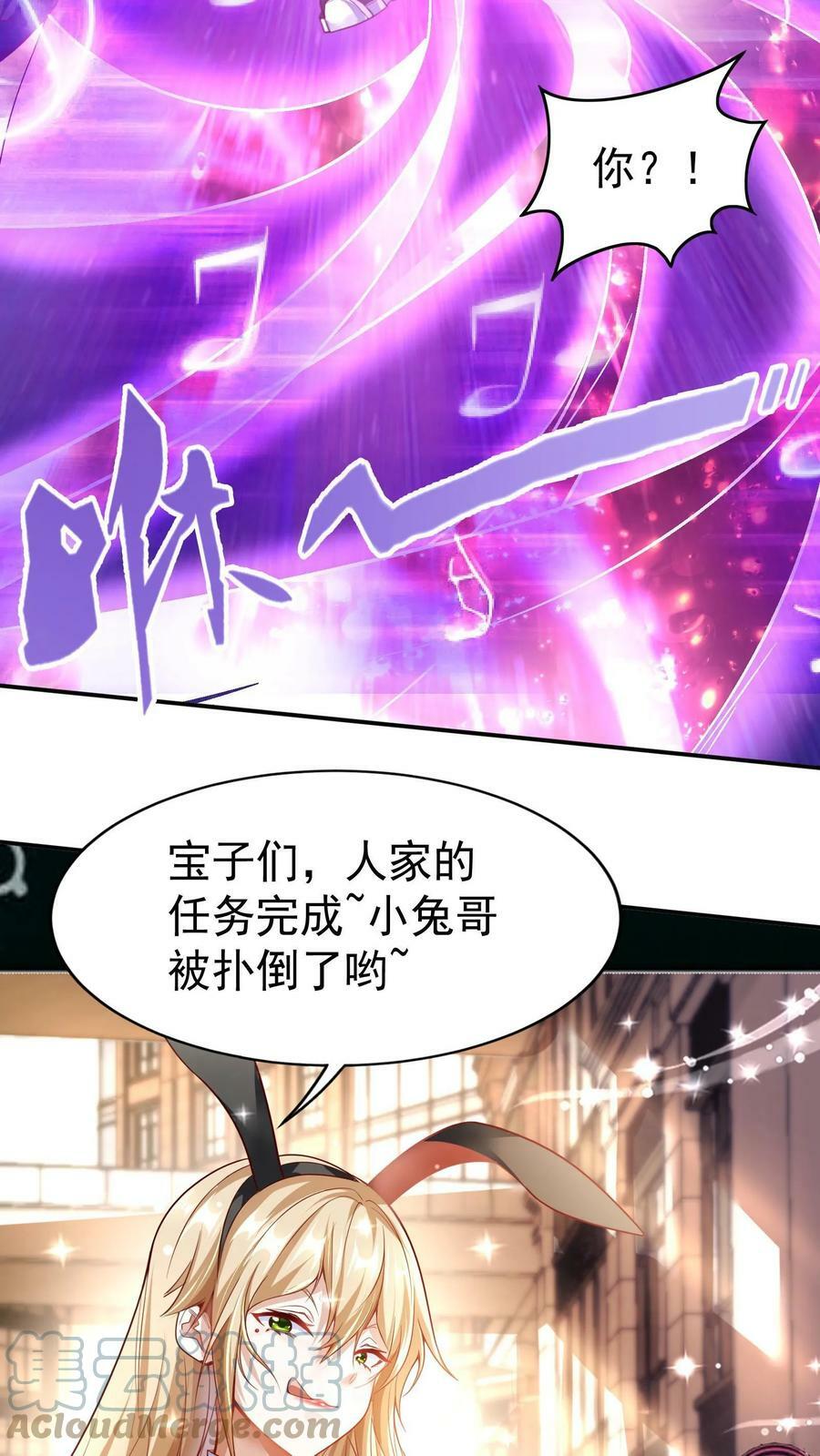 第1话 灵气复苏后，我是最弱小白兔14