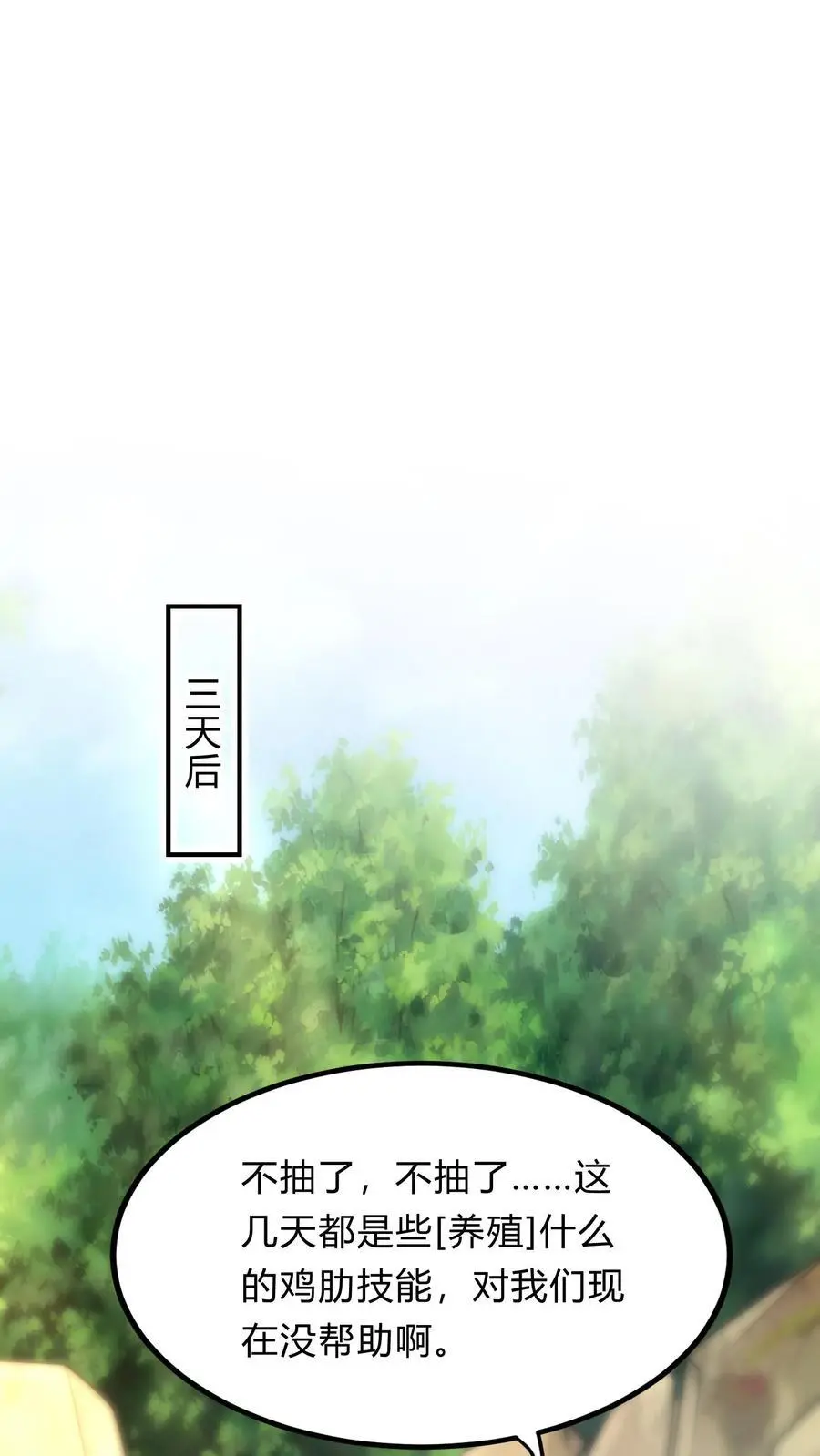 第281话 钓鱼执法1
