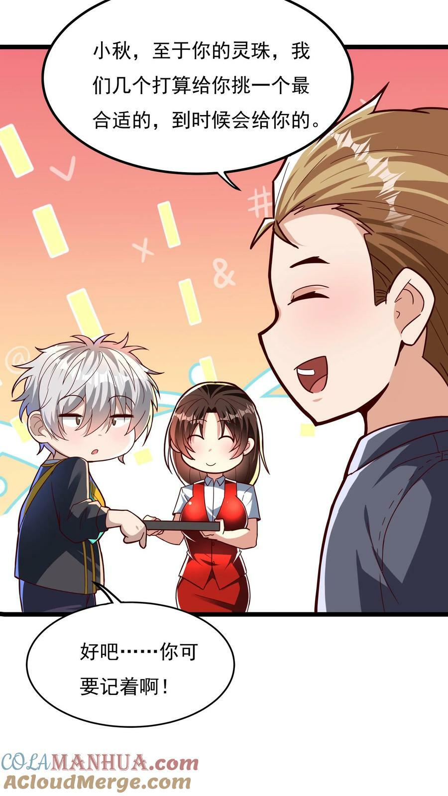 第160话 发现内奸。10