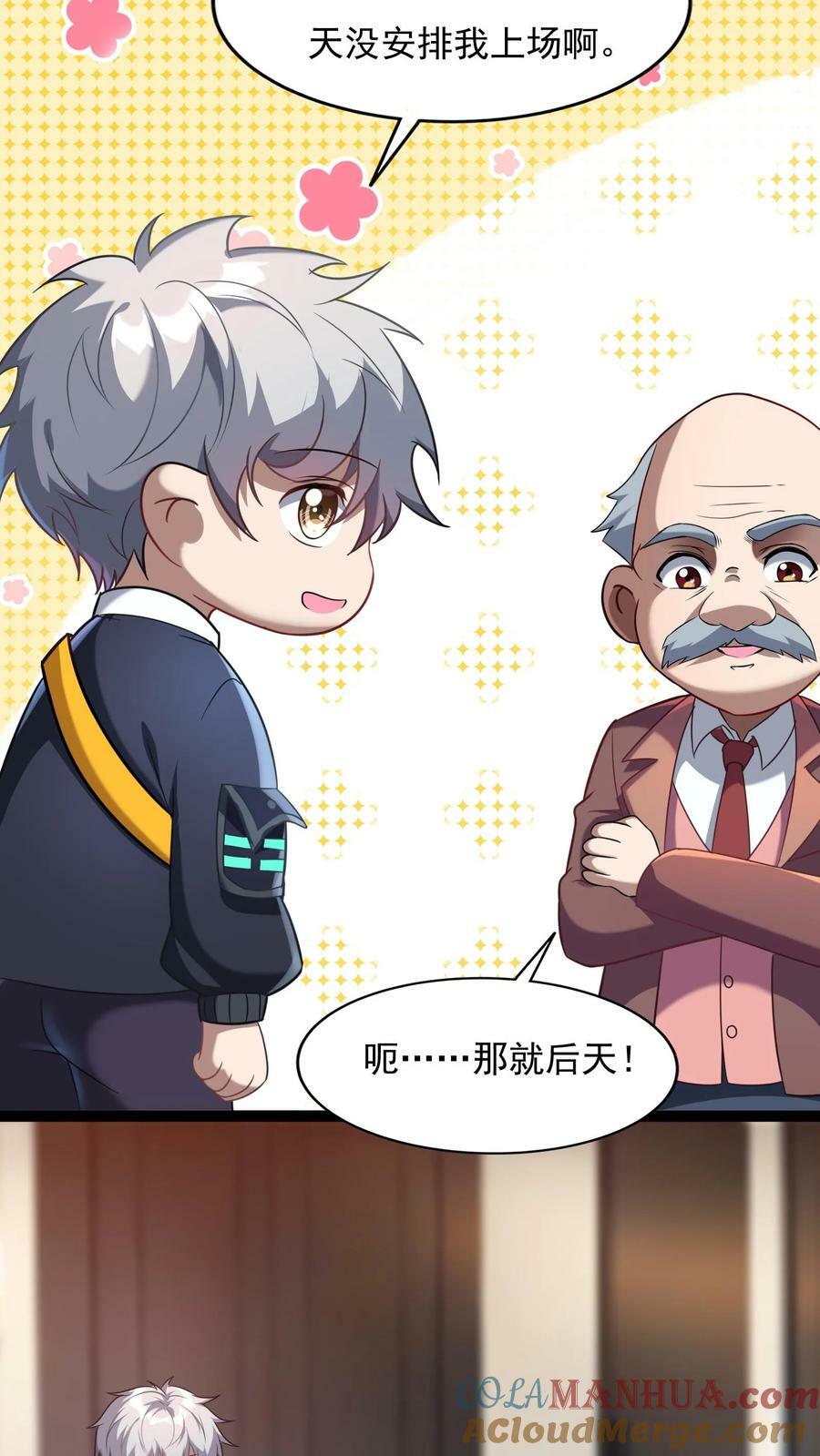 第138话 京都灵武VS姑苏灵武12