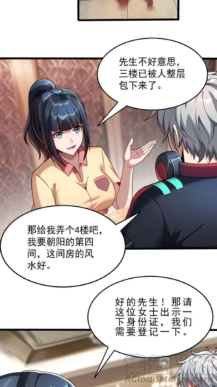 第65话 走，我们这就去开房。20