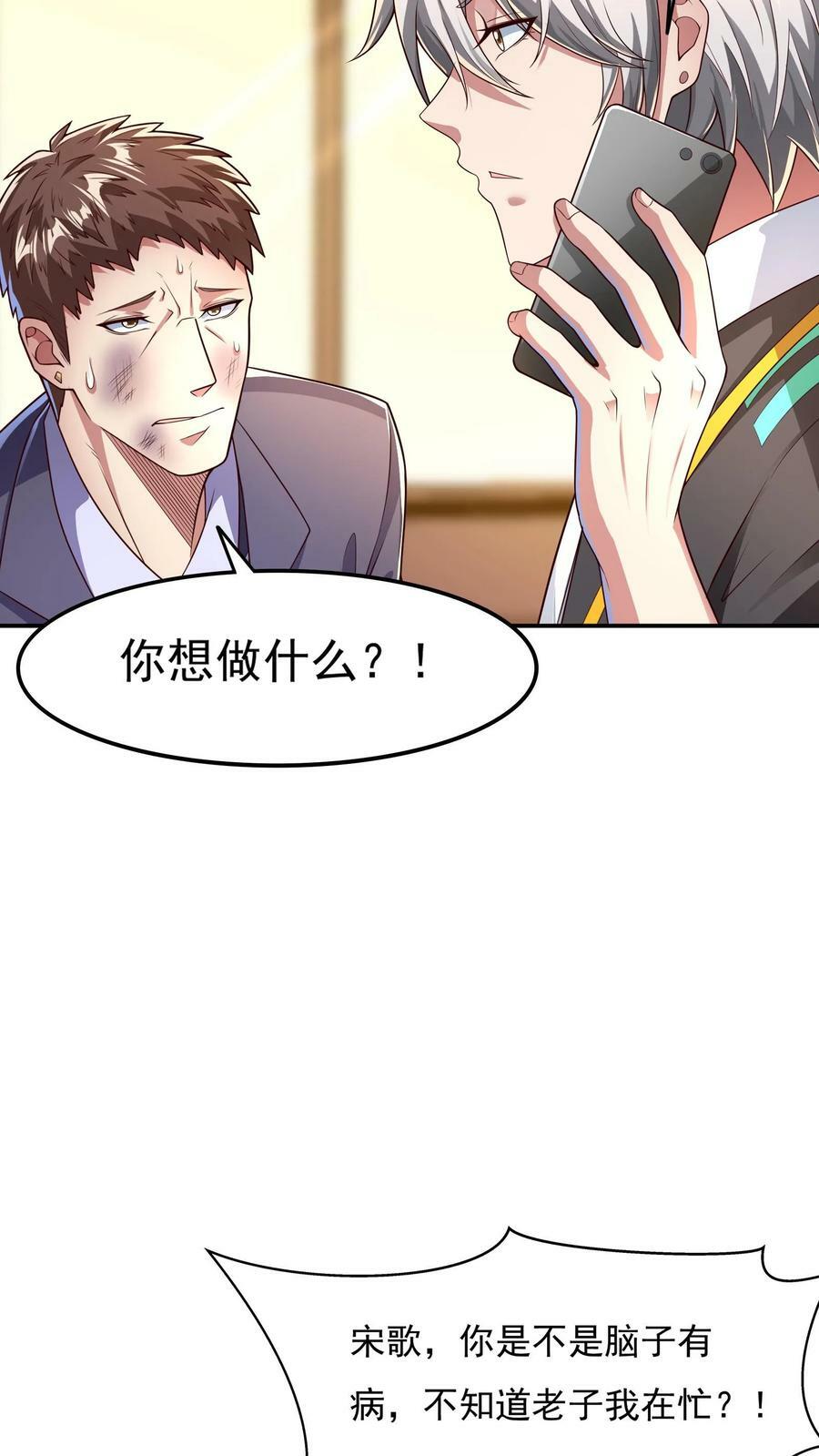 第116话 做我女朋友吧！25