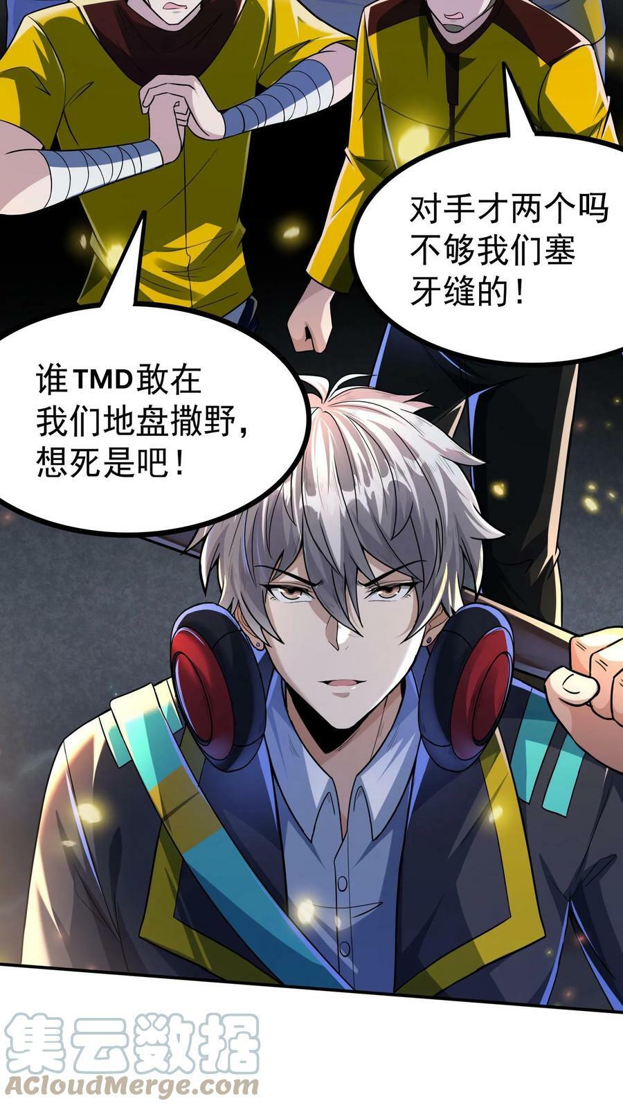 第6话 法外狂徒是我小弟？！10
