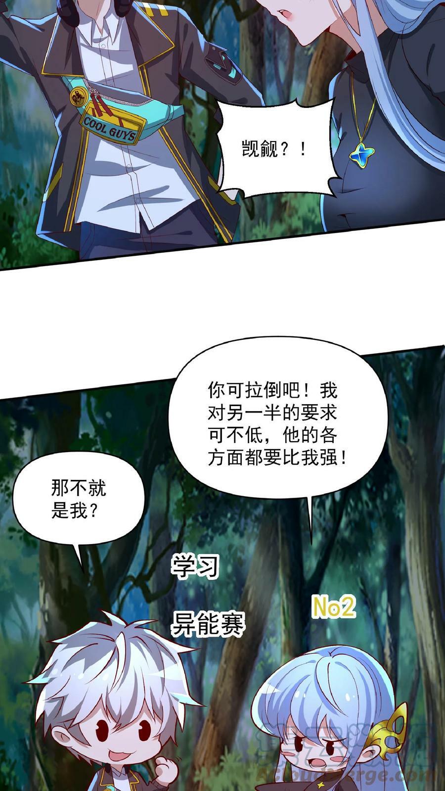 第33话 好色的鬼魈。2