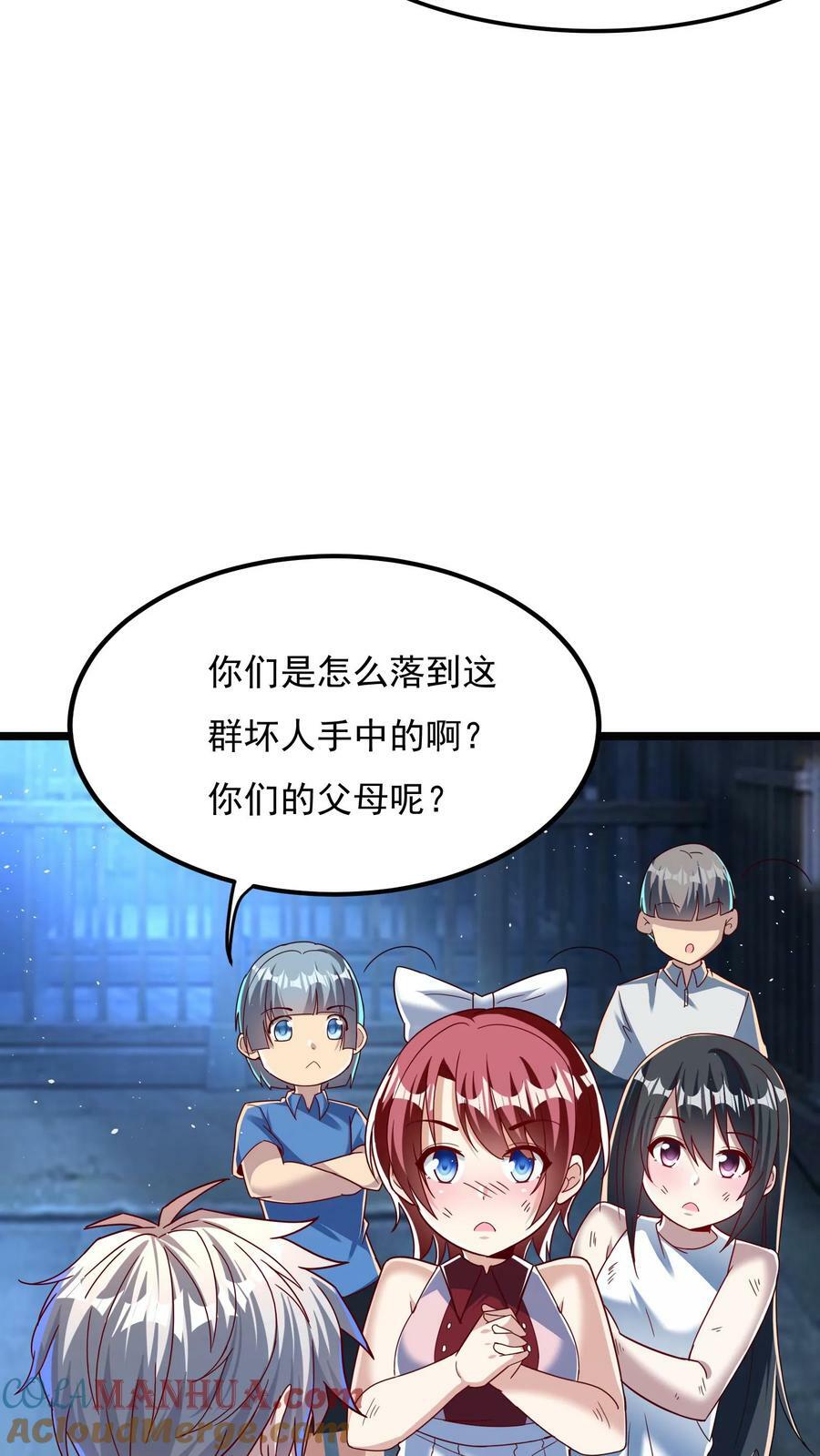 第165话 被囚禁的小姑娘。24