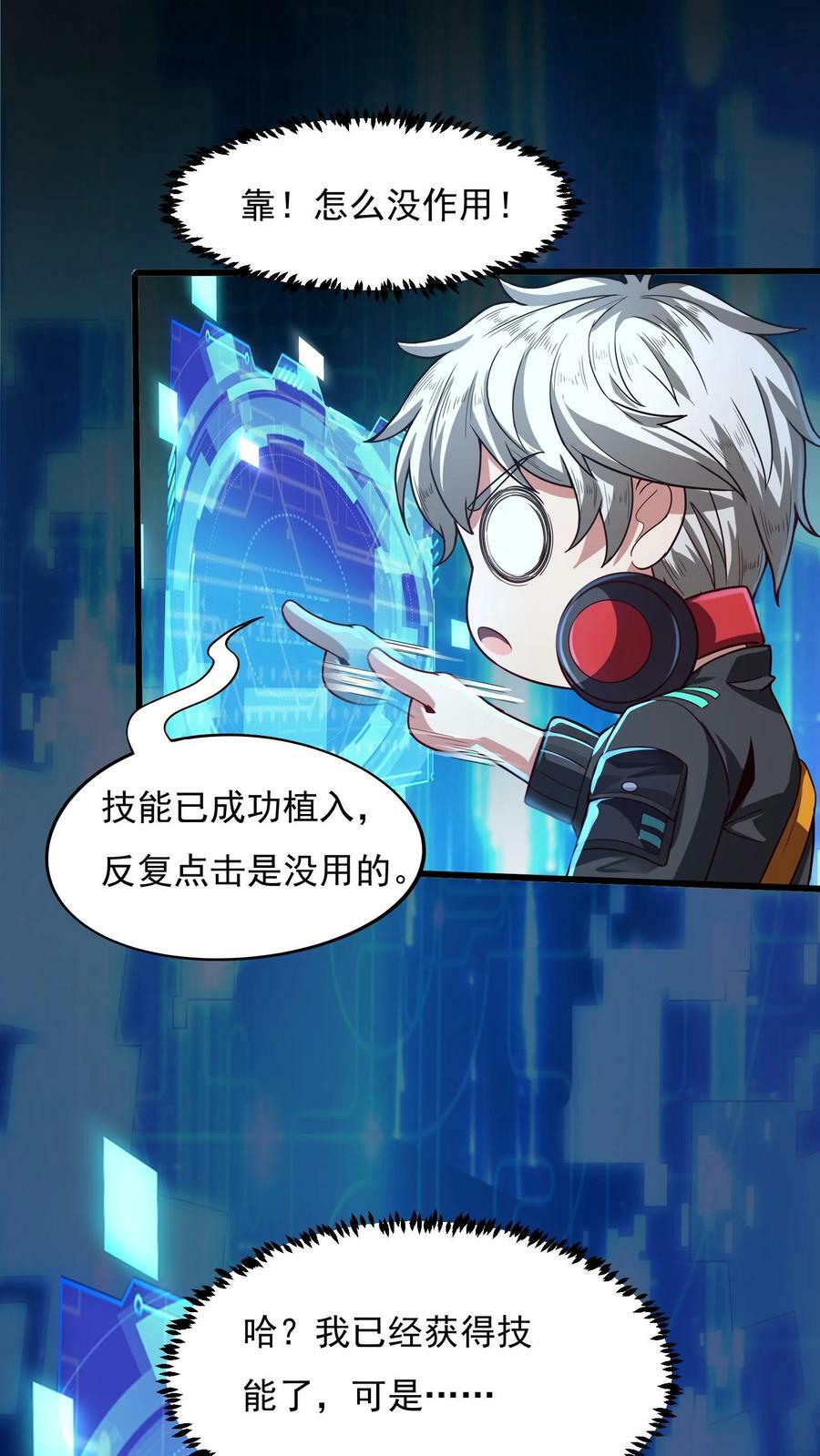 第3话 新技能，播种天下？！13