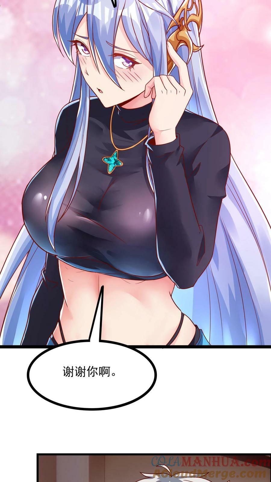 第97话 输了就离开蓁蓁！6
