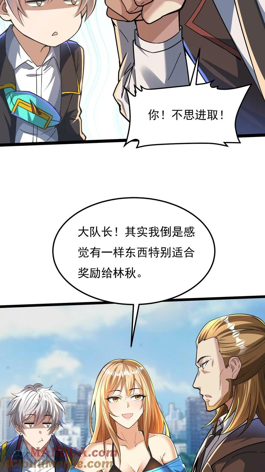 第83话 沈星的补偿。18