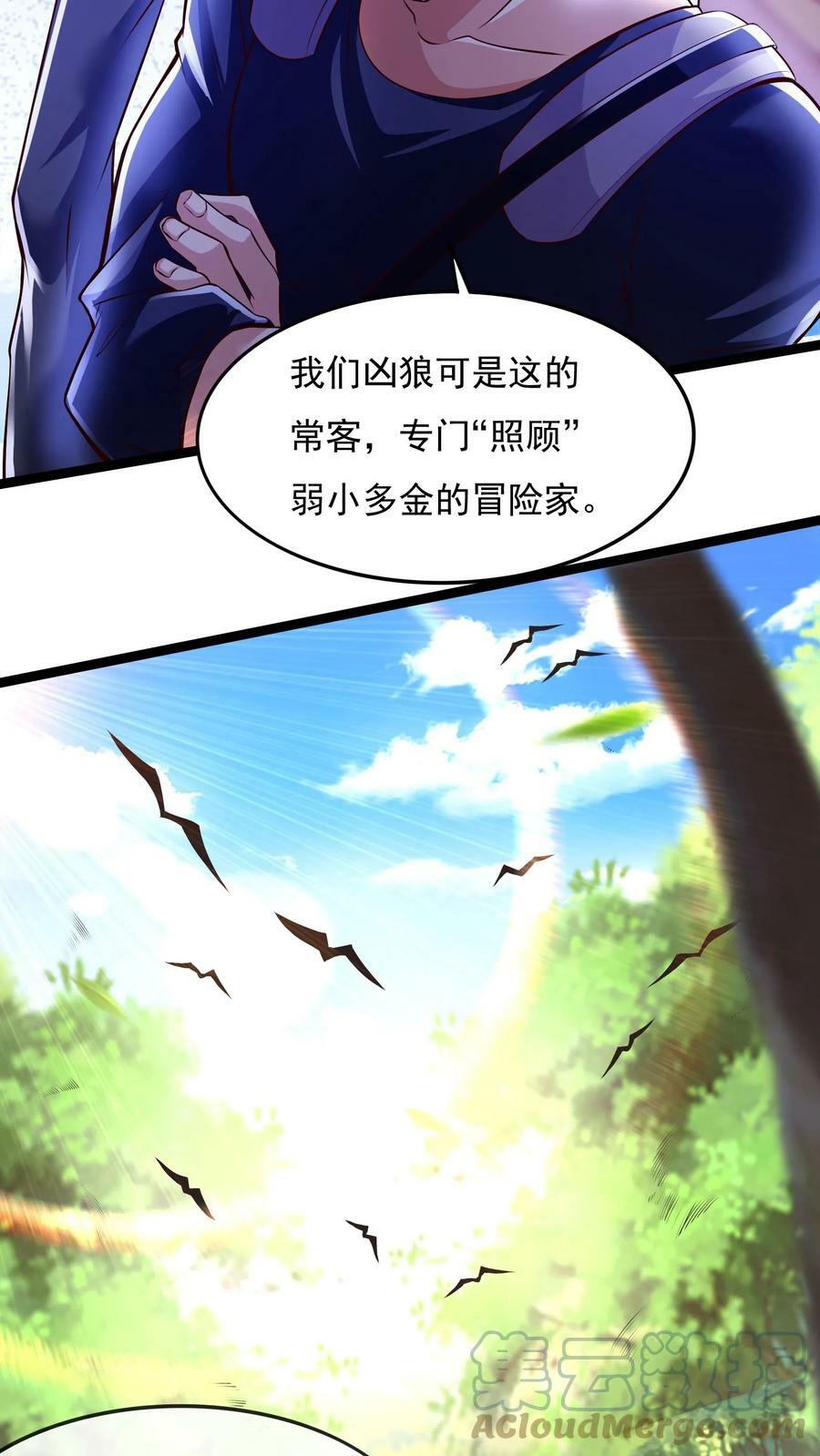 第21话 这将成为你们的坟地！28