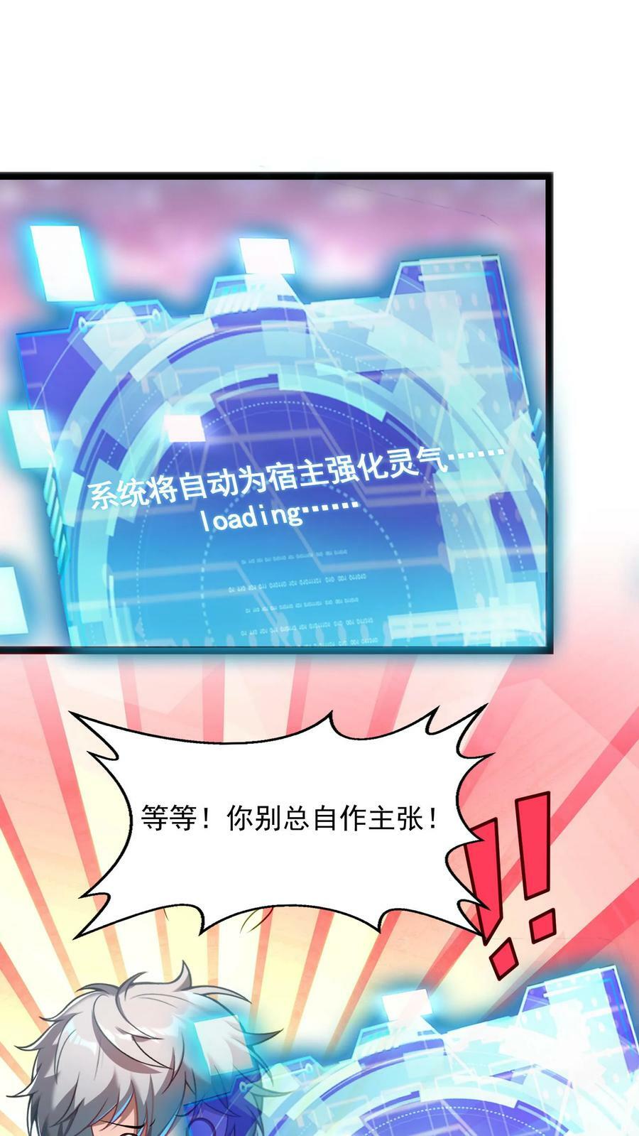 第41话 孩子名我都想好了！23