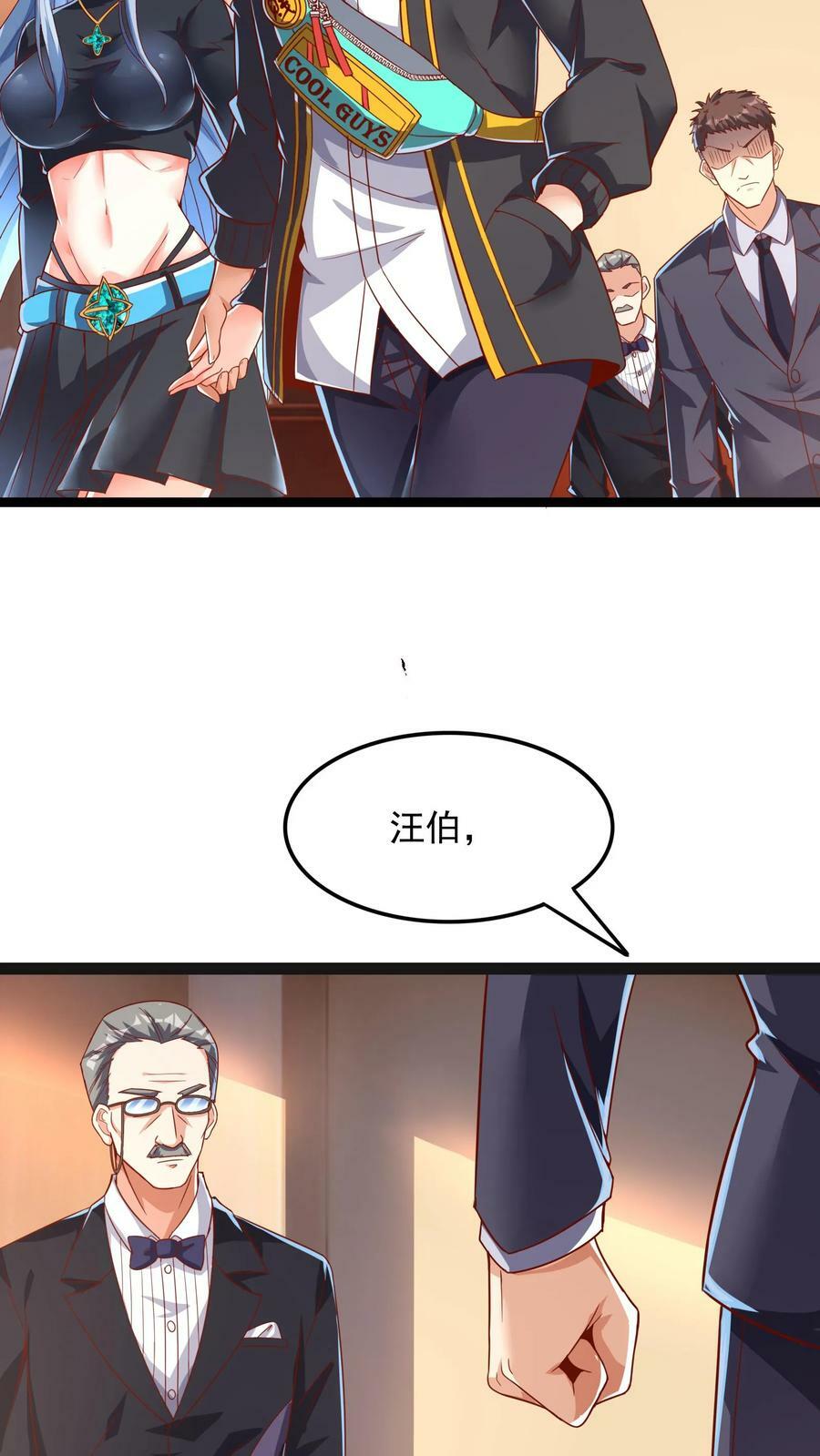 第96话 可以冲！27